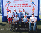 ПКР поздравляет организаторов Пермского краевого паралимпийского спортивного фестиваля с победой в конкурсе «Лидер Пермского края» в номинации «Спорт»