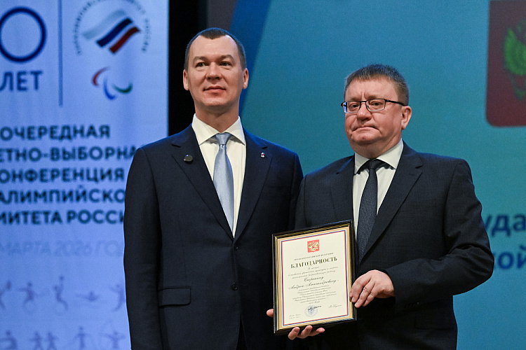 Очередная отчетно-выборная Конференция Паралимпийского комитета России завершилась в г. Подольске Очередная отчетно-выборная Конференция Паралимпийского комитета России завершилась в г. Подольске