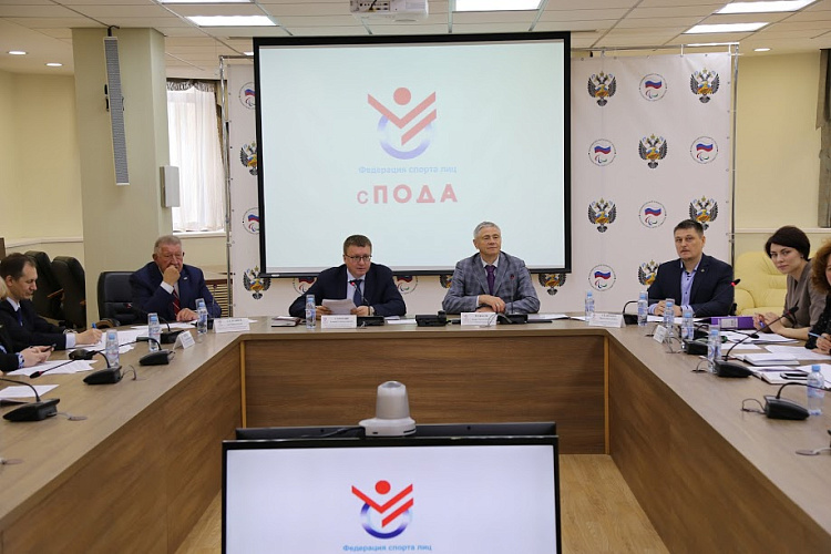 Руководители ПКР в г. Москве приняли участие в заседании Совета Всероссийской Федерации спорта лиц с поражением опорно-двигательного аппарата