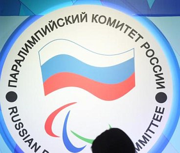 Матч ТВ: ПКР подаст заявки на двухсторонние приглашения на Паралимпийские игры до 13 февраля