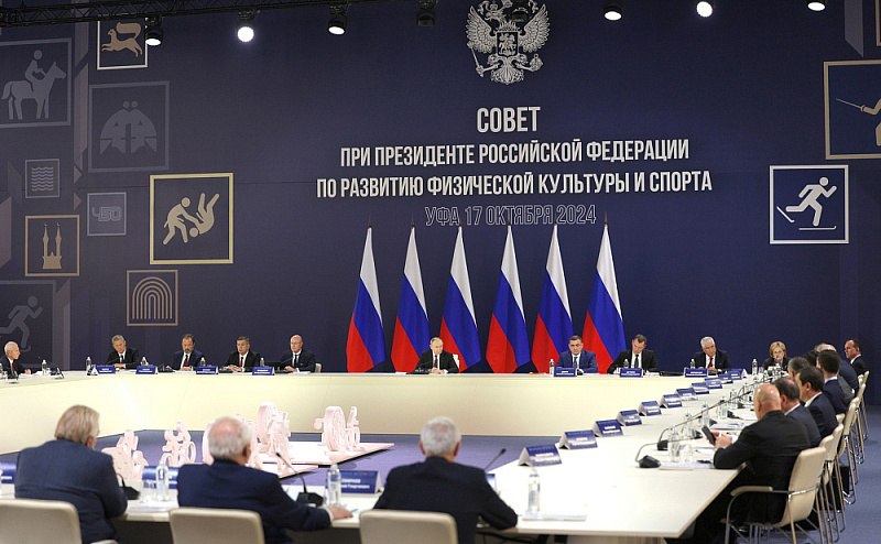 П.А. Рожков принял участие в заседании Совета по развитию физической культуры и спорта под председательством Президента РФ В.В. Путина