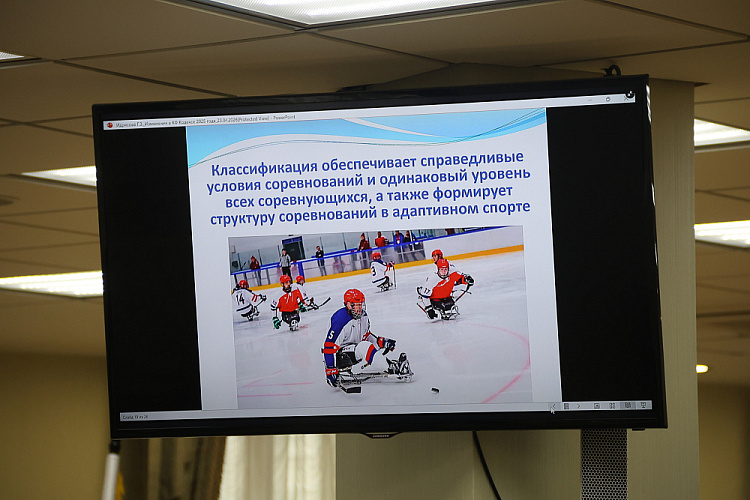 ПКР провел семинар-совещание по новому классификационному кодексу Международного паралимпийского комитета 2025 года