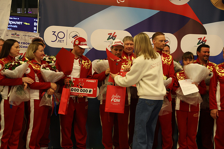 В аэропорту «Внуково» торжественно встретили паралимпийскую сборную России после XIV Паралимпийских зимних игр в Италии