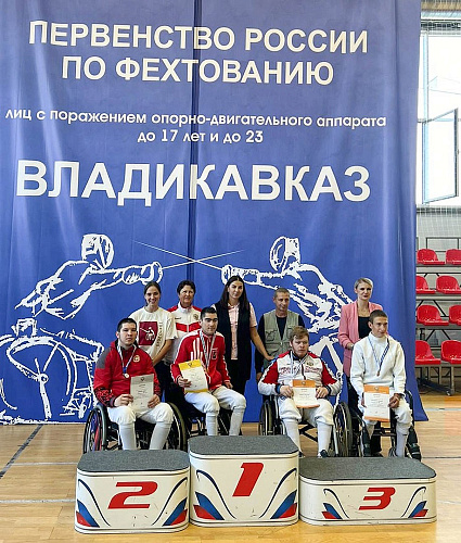 Во Владикавказе завершилось первенство России по фехтованию спорта лиц с ПОДА