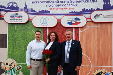 Паралимпийский комитет России поздравляет 3-кратную чемпионку Паралимпийских игр О.В. Семенову с переизбранием президентом Всероссийской Федерации спорта слепых