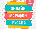 Президент ПКР В.П. Лукин 9 апреля 2020 года в 16:40 примет участие в онлайн-марафоне РАА РУСАДА, посвященном Дню чистого спорта