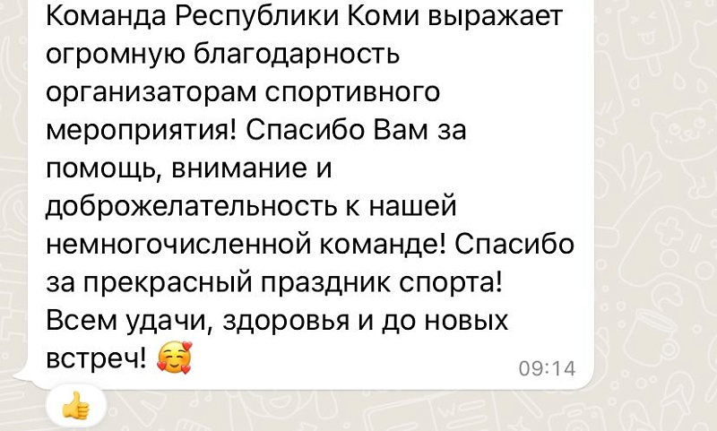Сборные команды субъектов РФ высоко оценили уровень организации Летних Игр Паралимпийцев «Мы вместе. Спорт»