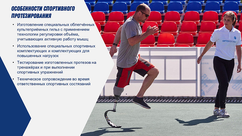 П.А. Рожков в рамках деловой программы Международного военно-технического форума «АРМИЯ-2022» принял участие в Круглом столе «Протезно-ортопедические технологии: современное состояние и новые направления»