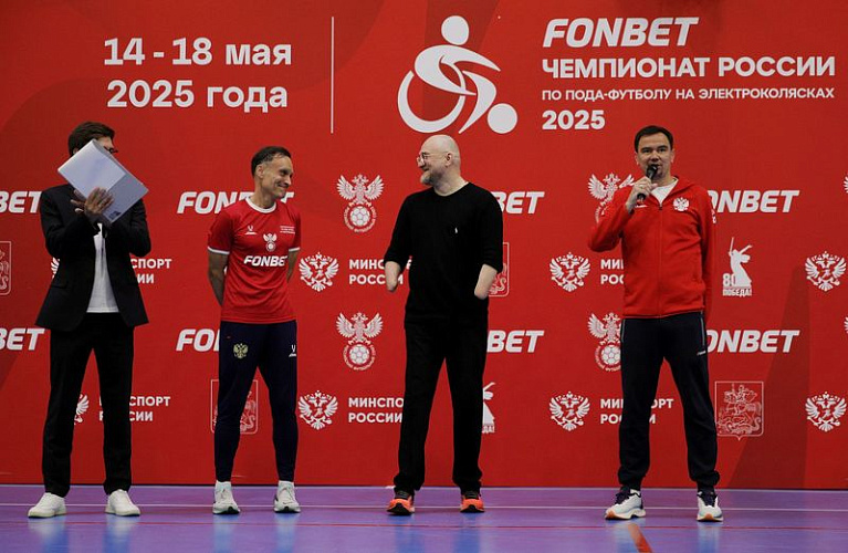 В Московской области определили победителей предварительного этапа FONBET чемпионата России по футболу на электроколясках