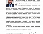 Министр спорта РФ В.Л. Мутко направил в ПКР поздравление в связи с празднованием Дня физкультурника