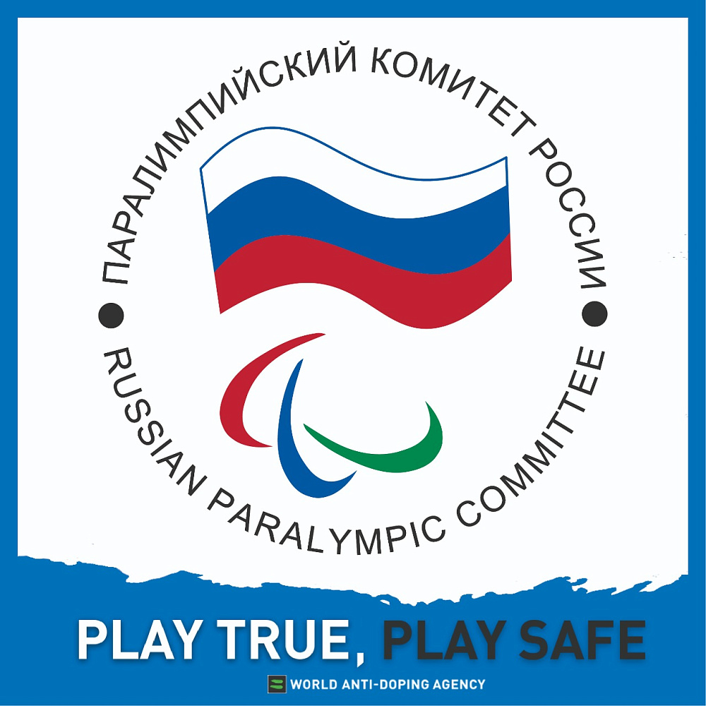 ПКР присоединяется к празднованию Дня чистого спорта ПКР присоединяется к празднованию Дня чистого спорта