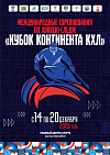 В Югре пройдут международные соревнования «Кубок Континента 2025» по следж-хоккею