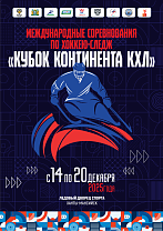 В Югре пройдут международные соревнования «Кубок Континента 2025» по следж-хоккею