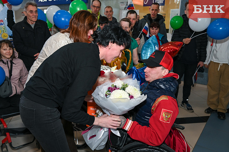 БНК: «Безграничная гордость» - в Сыктывкаре встретили паралимпийца Ивана Голубкова