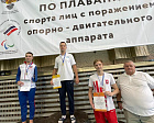 В Раменском завершился Кубок России по плаванию спорта лиц с ПОДА  