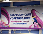 12 рекордов России было установлено на Кубке России по легкой атлетике спорта лиц с ПОДА в Чувашии