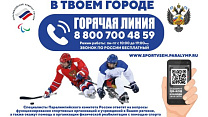 Фонд «Защитники Отечества» помогает ветеранам СВО с инвалидностью пройти реабилитацию с помощью спорта на Кубани