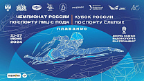 В Екатеринбурге проходят соревнования среди сильнейших пловцов страны по спорту лиц с ПОДА и спорту слепых