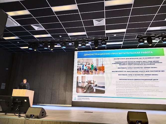 В Екатеринбурге в рамках Кубка Защитников Отечества обсудили вопросы вовлечения ветеранов СВО Уральского федерального округа в занятия адаптивным спортом