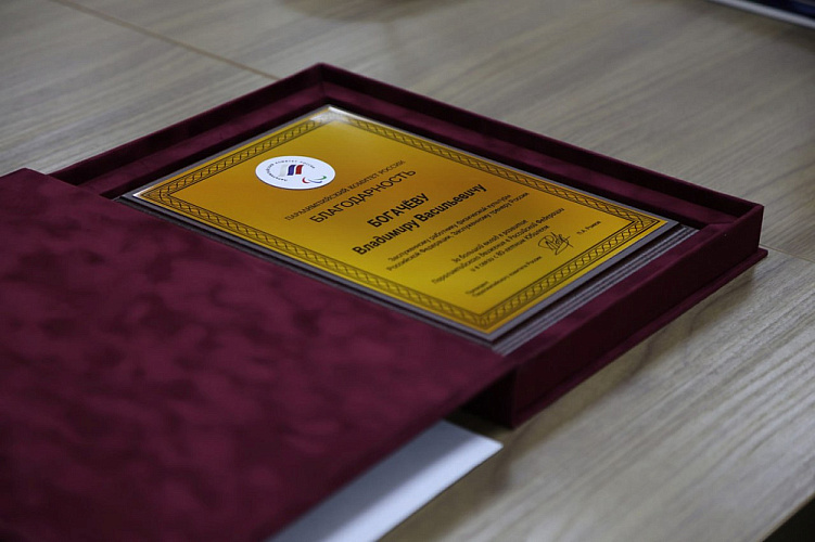 Президент ПКР П.А. Рожков в офисе Паралимпийского комитета России провел заседание Исполкома ПКР Президент ПКР П.А. Рожков в офисе Паралимпийского комитета России провел заседание Исполкома ПКР