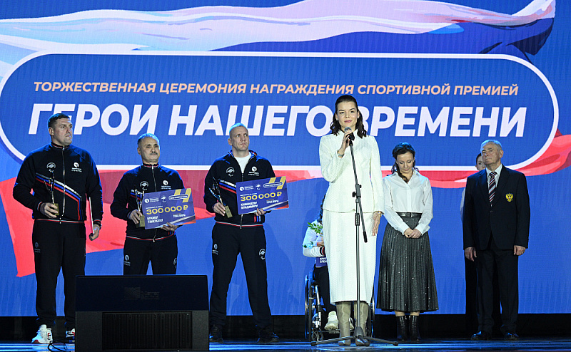 В Кремле состоялась первая спортивная премия "Герои нашего времени" для ветеранов СВО, учрежденная Паралимпийским комитетом России и движением «Здоровое Отечество»