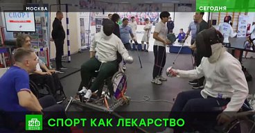 Репортаж телеканала НТВ: Спорт как лекарство