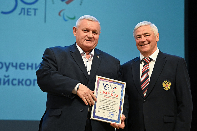 Очередная отчетно-выборная Конференция Паралимпийского комитета России завершилась в г. Подольске Очередная отчетно-выборная Конференция Паралимпийского комитета России завершилась в г. Подольске