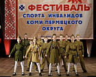 ПКР совместно с региональными отделениями и спортивными федерациями в субъектах РФ провели мероприятия, приуроченные к Международному дню инвалидов