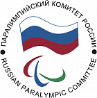 Руководители и представители Национальных паралимпийских комитетов и IWAS прибывают в Москву для участия в мероприятиях ПКР 19 августа, проводимых по рекомендации Рабочей группы МПК в рамках выполнения Критериев восстановления членства ПКР в МПК 