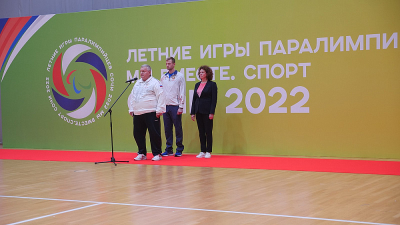 Летние Игры Паралимпийцев «Мы вместе. Спорт» торжественно открыты в Сочи 