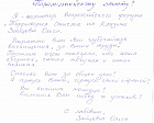 ПКР получил письма в поддержку паралимпийской сборной команды России от участников Всероссийского молодежного образовательного форума «Территория смыслов» на Клязьме