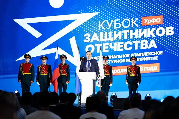 В Екатеринбурге стартовал межрегиональный «Кубок Защитников Отечества» для ветеранов Уральского федерального округа