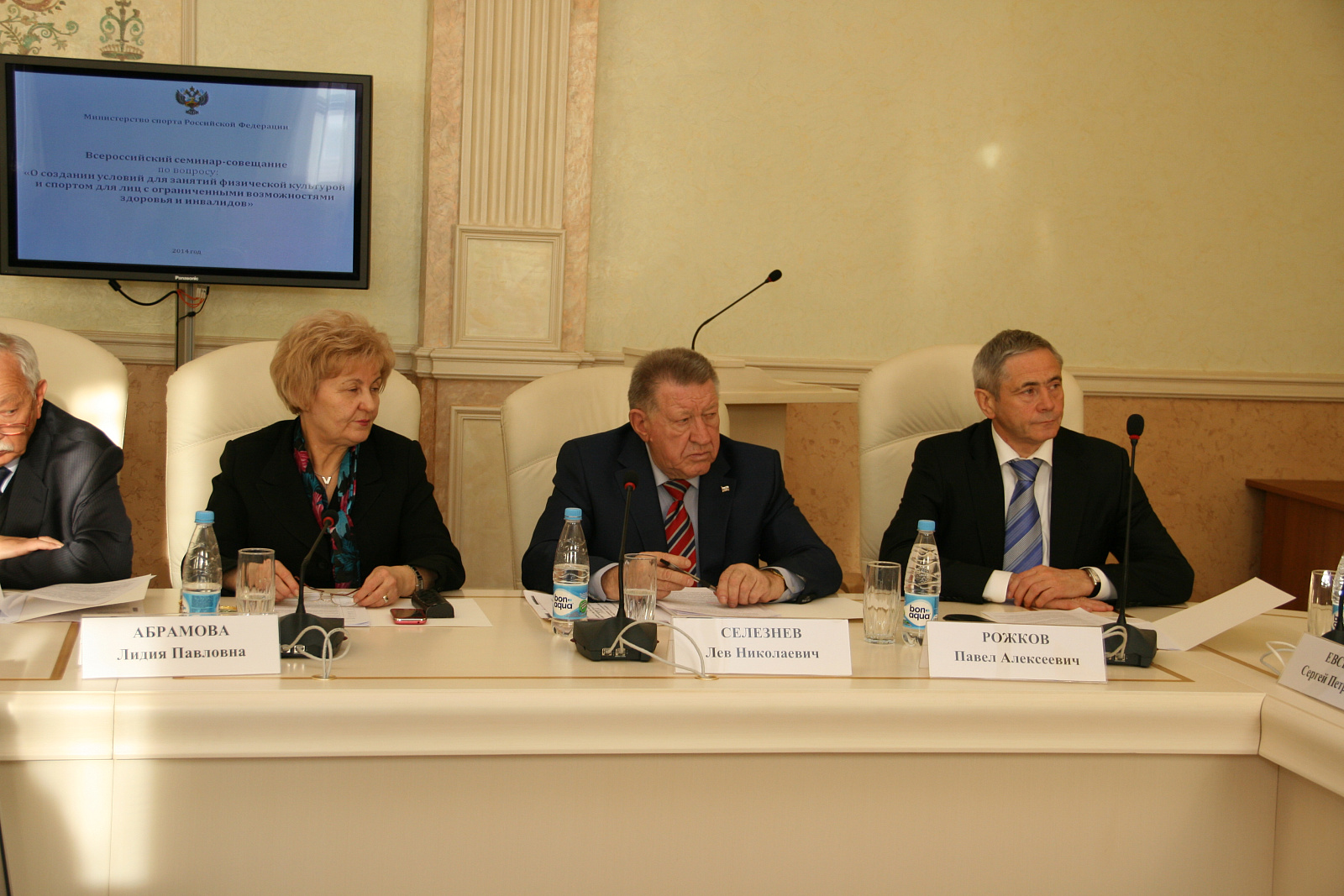 В Минспорте РФ П.А.Рожков, А.А.Строкин, С.П.Евсеев, Л.П.Абрамова, А.В.Царик и Л.Н.Селезнев приняли участие в семинаре – совещании по вопросу «О создании условий для занятий физической культурой и спортом для лиц с ограниченными возможностями»