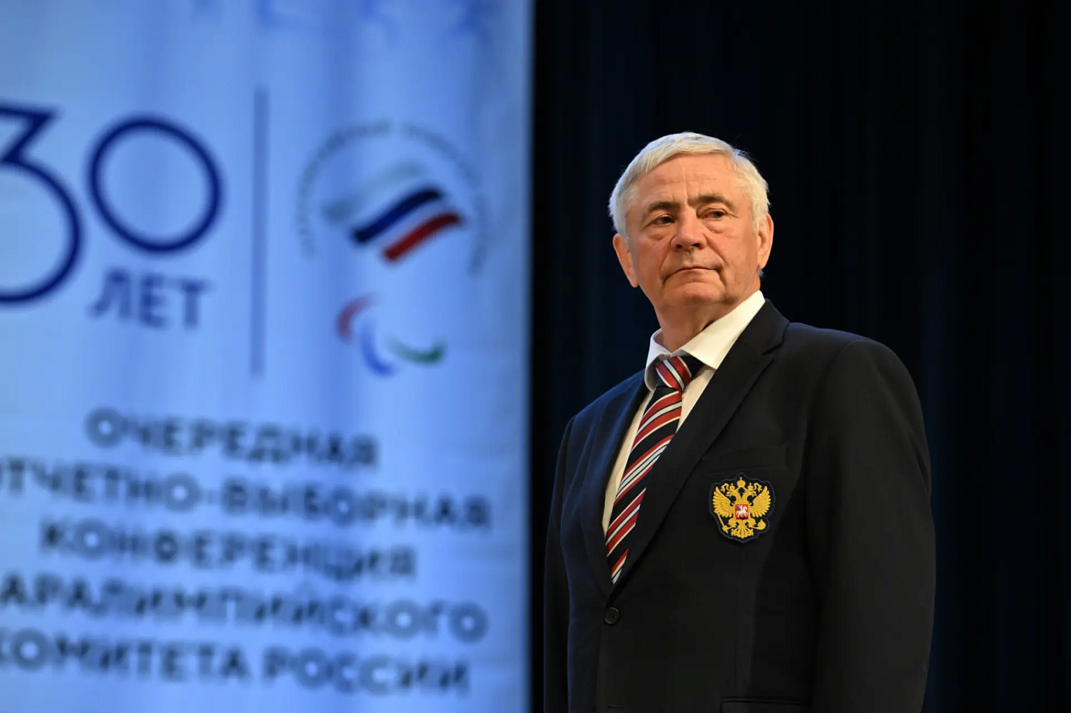 П.А. Рожков избран на должность президента Паралимпийского комитета России