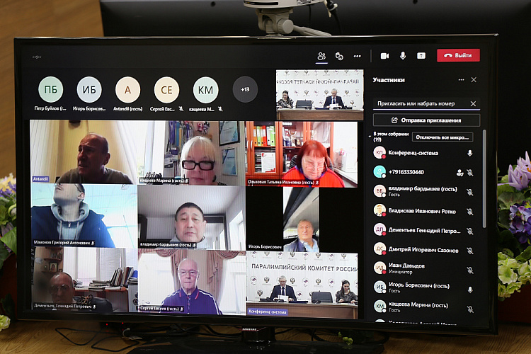 П.А. Рожков провел заседание Исполкома Паралимпийского комитета России