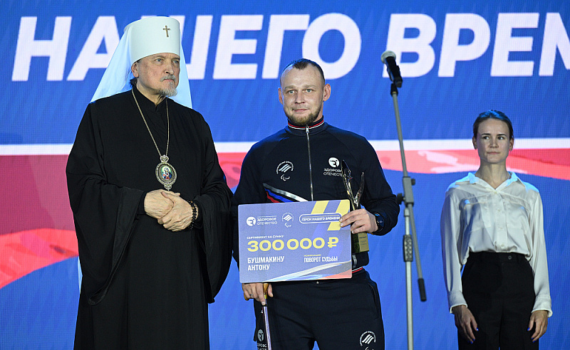 В Кремле состоялась первая спортивная премия "Герои нашего времени" для ветеранов СВО, учрежденная Паралимпийским комитетом России и движением «Здоровое Отечество»