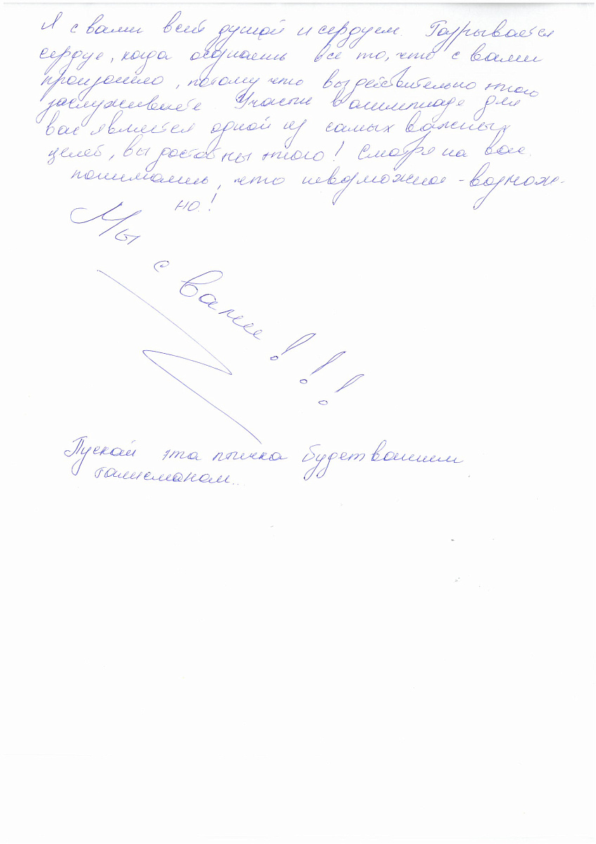 ПКР получил письма в поддержку паралимпийской сборной команды России от участников Всероссийского молодежного образовательного форума «Территория смыслов» на Клязьме ПКР получил письма в поддержку паралимпийской сборной команды России от участников Всероссийского молодежного образовательного форума «Территория смыслов» на Клязьме