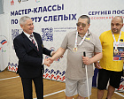 ПКР и Всероссийская Федерация спорта слепых провели Паралимпийский урок для участников специальной военной операции, получивших ранения и инвалидность по зрению