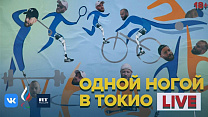 Паралимпийское золото в руках Игнатова // "Одной ногой в Токио" в прямом эфире ВКонтакте