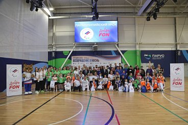 ПКР при поддержке благотворительной программы «ДоброFON» в Дзержинске провел Паралимпийский урок для детей с ограниченными возможностями здоровья