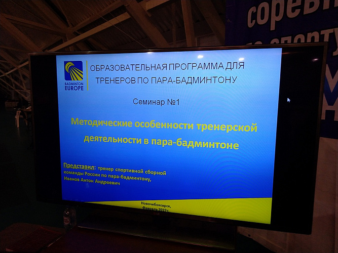 Команды Санкт-Петербурга и Чувашии завоевали наибольшее количество медалей на 1 этапе Кубка России по парабадминтону 
