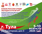 Более 250 спортсменов выступят на Кубке России и Всероссийских детско-юношеских соревнованиях по легкой атлетике