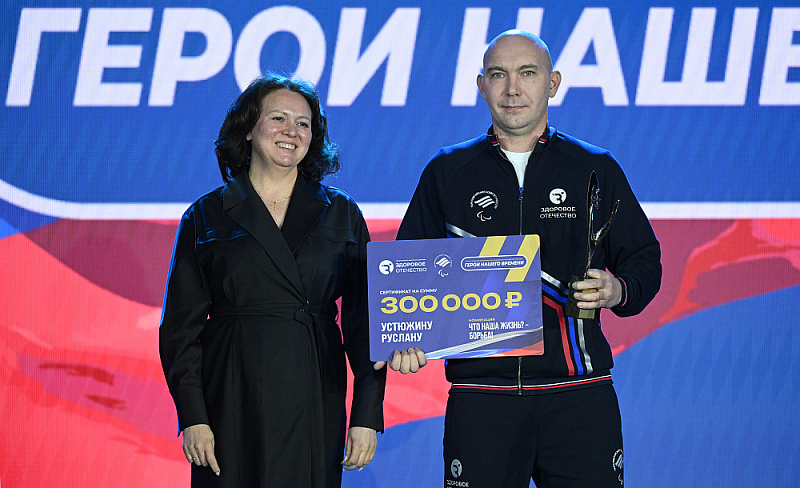 В Кремле состоялась первая спортивная премия "Герои нашего времени" для ветеранов СВО, учрежденная Паралимпийским комитетом России и движением «Здоровое Отечество»