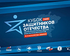 Около 130 ветеранов СВО Приволжского федерального округа примут участие в межрегиональном «Кубке защитников Отечества» в Дзержинске