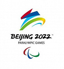 Пресс-релиз МПК о XIII Паралимпийских зимних играх 2022 года в г. Пекин (Китай)