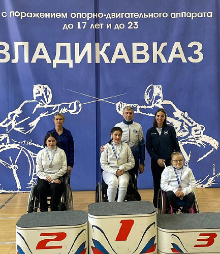 Во Владикавказе завершилось первенство России по фехтованию спорта лиц с ПОДА