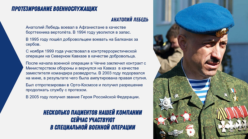 П.А. Рожков в рамках деловой программы Международного военно-технического форума «АРМИЯ-2022» принял участие в Круглом столе «Протезно-ортопедические технологии: современное состояние и новые направления»