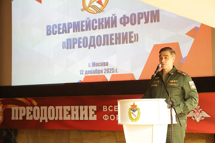 А.А. Строкин принял участие во Всеармейском форуме «Преодоление» для военнослужащих, получивших ранения или заболевания в ходе специальной военной операции и при выполнении задач служебной деятельности.