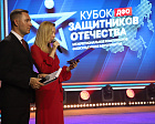 В Хабаровске прошла церемония награждения победителей IV Межрегионального турнира «Кубок Защитников Отечества» среди ветеранов СВО