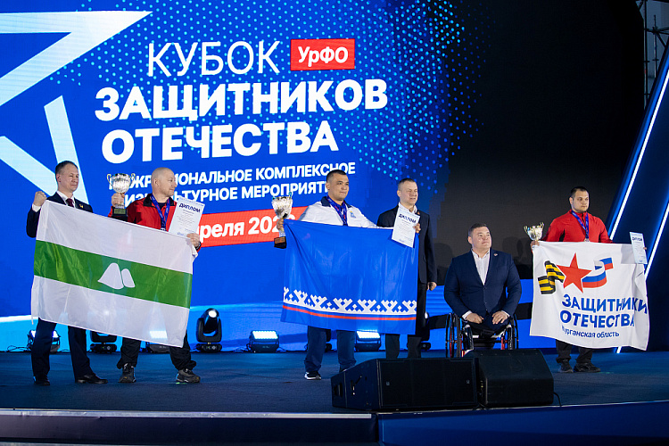 В Екатеринбурге завершился «Кубок Защитников Отечества»  среди ветеранов Уральского федерального округа